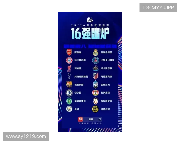 欧冠四强名单揭晓，西甲球队再次展现强劲竞争力