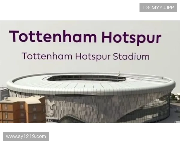 英超热刺新球场