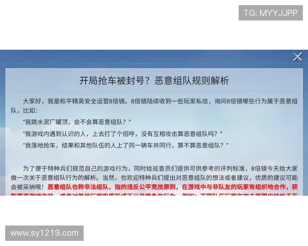 篮球规则：发球干扰规则的详细解析与判定标准